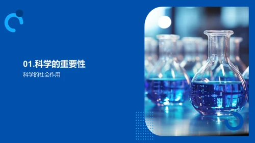 科学素养的培养之道