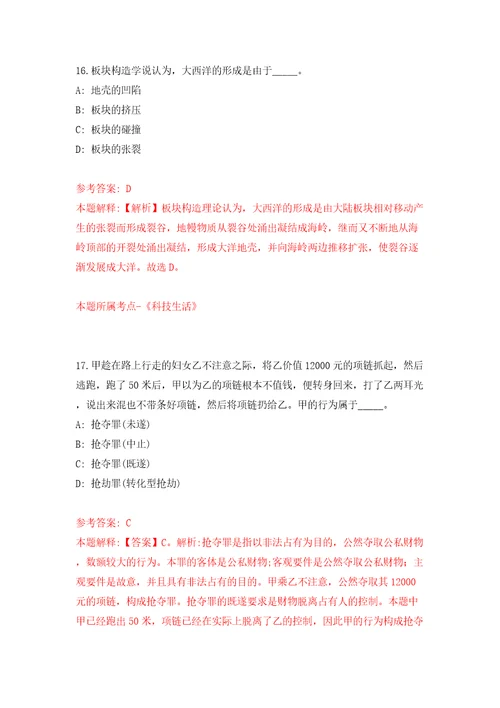 云南省昆明海埂体育训练基地编制外服务岗位人员招考聘用模拟训练卷（第5卷）