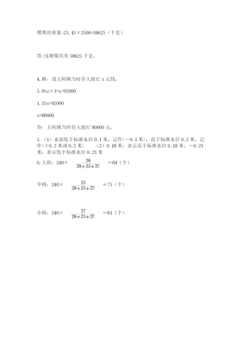 人教版六年级下册数学期末测试卷附完整答案（精品）.docx