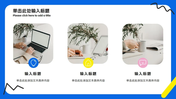 线条论文开题答辩ppt模板