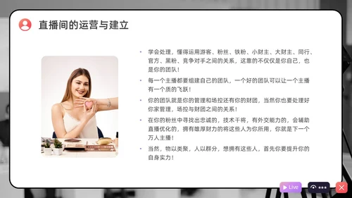 紫色水彩简约商务直播培训PPT课件