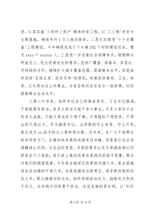 学习“四有”精神心得体会：对照“四有”干净干事 (4).docx