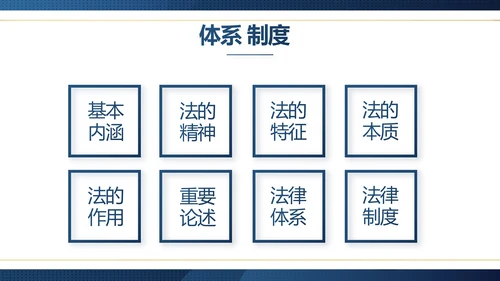蓝色大气法律律师工作总结汇报PPT