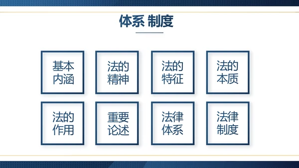 蓝色大气法律律师工作总结汇报PPT