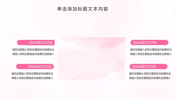 母婴婴儿护理中心医院社区讲座保健中心月子中心PPT