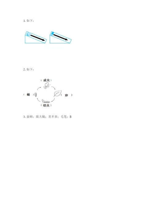 教科版小学科学三年级下册期末测试卷有精品答案.docx