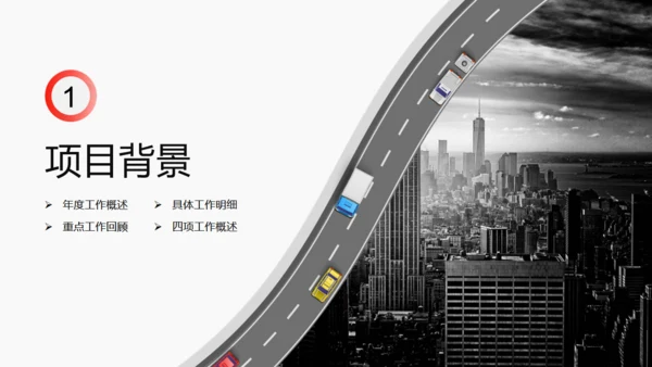 互联网科技大数据工作汇报模板