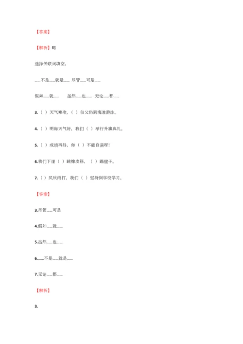 2023年小学语文辽宁小升初冲刺模拟试卷含答案考点及解析.docx