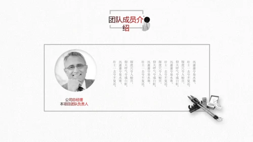 水墨2019中国风年终总结新年计划PPT