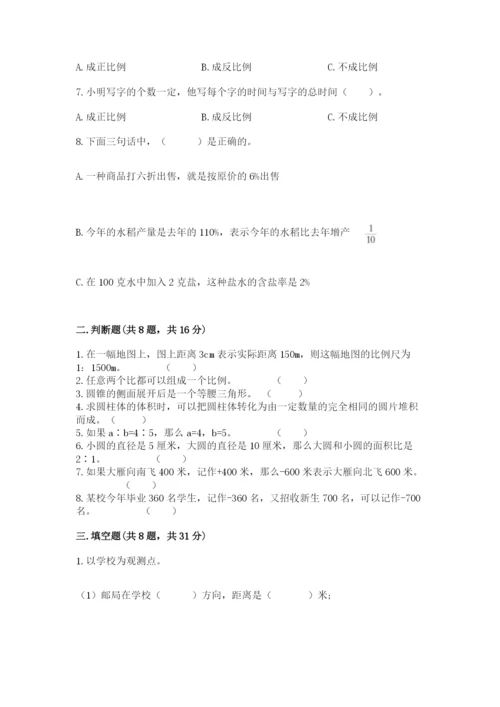 小升初数学期末测试卷精品有答案.docx