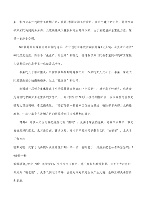 2023年江苏省申论真题.docx