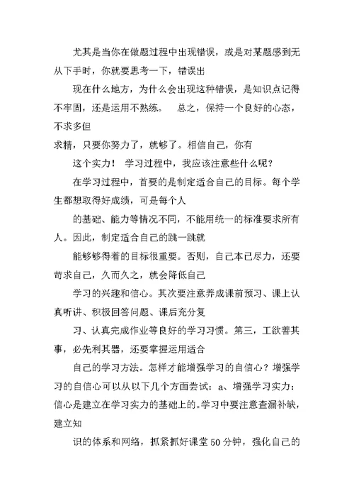 怎样订学习计划