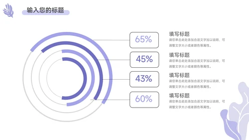 紫色简洁插画风学习汇报PPT模板