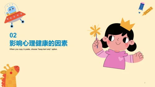 黄色插画儿童心理健康培训课件PPT模板