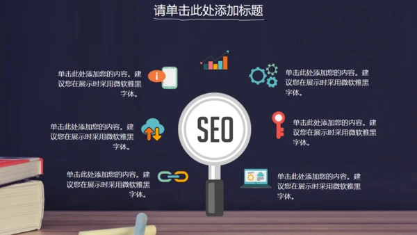 毕业设计答辩汇报通用PPT粉笔书本