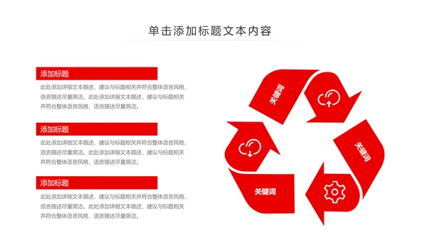 庄严大气中国人民检察院动态PPT模板