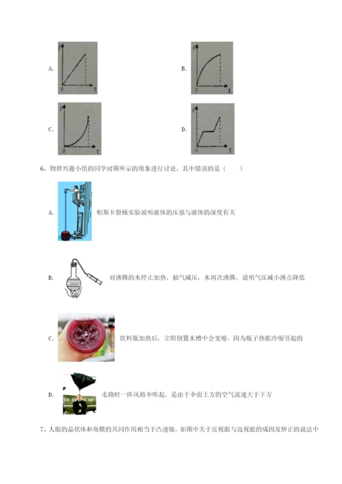 强化训练福建厦门市翔安第一中学物理八年级下册期末考试章节练习试题（解析卷）.docx