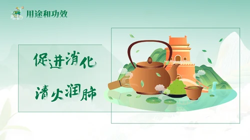 飘香茶园中国茶文化通用PPT模板