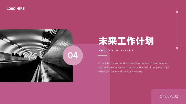 紫色大气岗位竞聘简历PPT模板