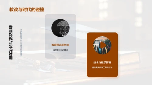 探索未来教育