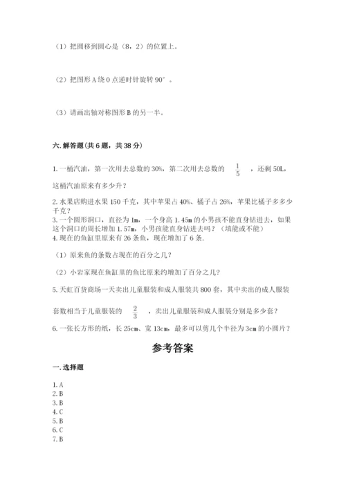 人教版六年级上册数学期末测试卷精品（考试直接用）.docx