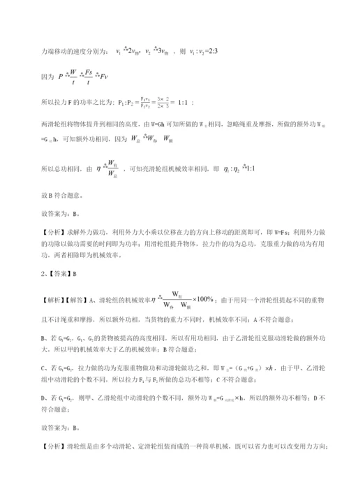 强化训练南京市第一中学物理八年级下册期末考试综合练习试卷.docx