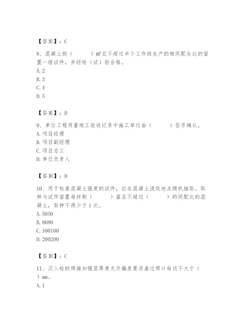 2024年质量员之市政质量专业管理实务题库及完整答案【名师系列】.docx