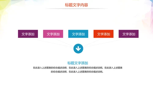 中国共青团青春梦想启航工作报告PPT模板