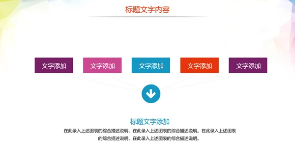 中国共青团青春梦想启航工作报告PPT模板
