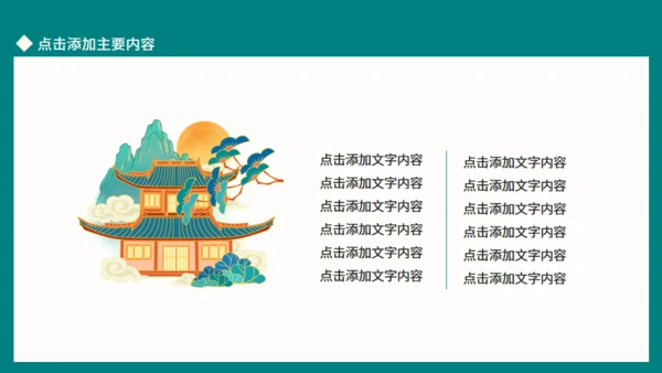 山城重庆魅力之都，旅游文化宣传通用PPT模板