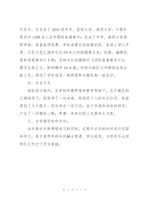 消防大队实习心得体会范文.docx