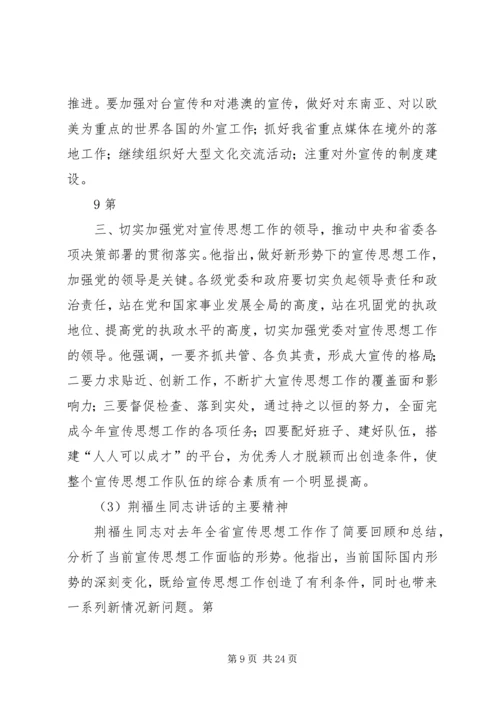 区委宣传部长在区妇联组织培训会议上的讲话 (4).docx