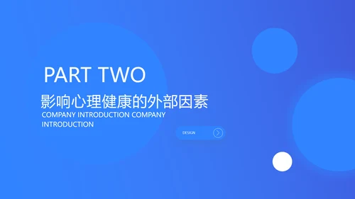 蓝灰色企业心理健康通用PPT模板