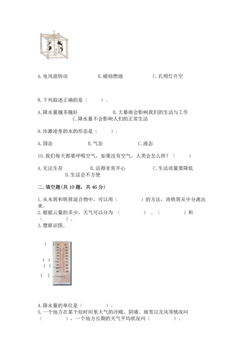 教科版三年级上册科学《期末测试卷》精品（基础题）.docx