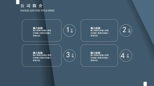 商务风创意质感商业计划书通用PPT模板