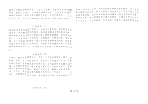 《傅雷家书》练习题及答案-word文档.docx