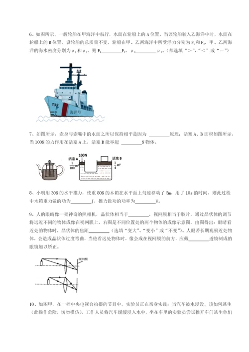 湖南张家界民族中学物理八年级下册期末考试单元测试试卷（附答案详解）.docx