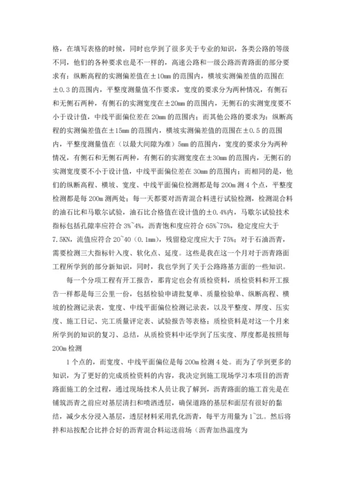 资料员的实习报告汇总6篇.docx