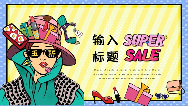 卡通美妆博主双十一活动策划通用PPT模板
