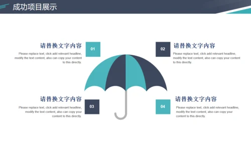 会议记录作总结计划汇报通用PPT简报