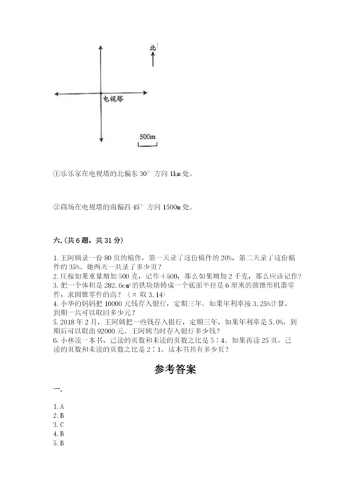 青岛版六年级数学下学期期末测试题附参考答案【培优b卷】.docx