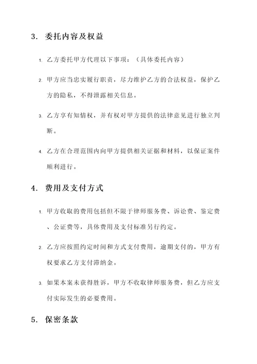 幼儿喂错药赔偿协议书模板