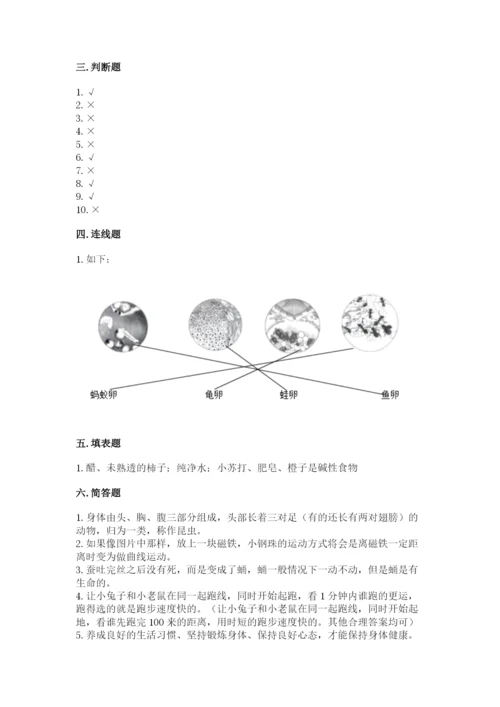 教科版科学三年级下册期末测试卷精品（基础题）.docx