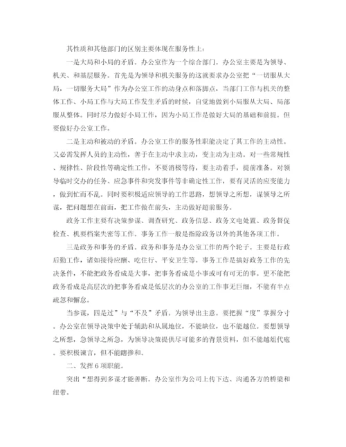 精编之公司办公室年度文员工作计划范文.docx