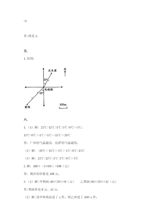 最新人教版小升初数学模拟试卷及答案（新）.docx
