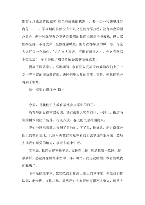 初中军训心得体会锦集五篇.docx