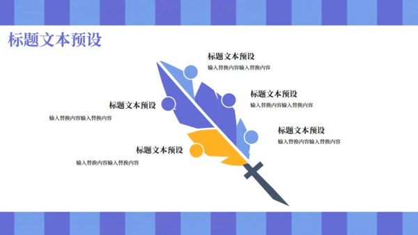 六一儿童节活动促销通用PPT模板