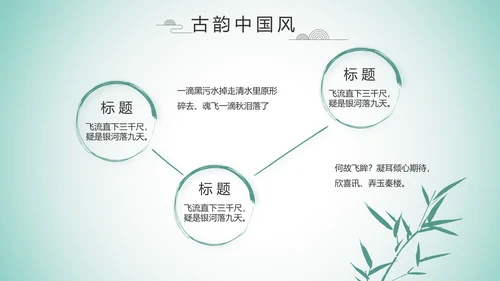 严谨中国风党风廉政文化工作总结PPT