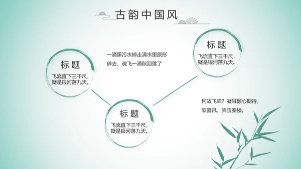严谨中国风党风廉政文化工作总结PPT
