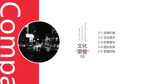 时尚创意商务新潮战略管理通用PPT